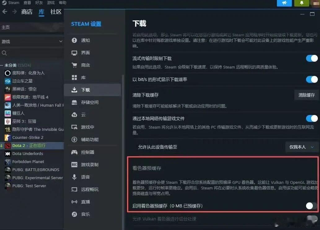 过年了，大家都要打DOTA了，有时候DOTA2启动会很慢！告诉大家一个小技巧！就