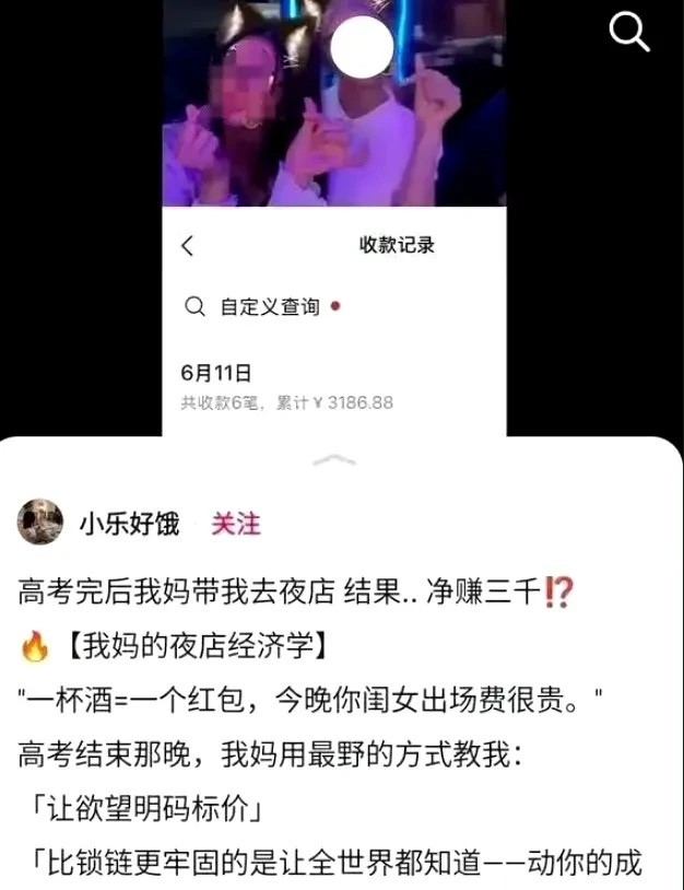这真是亲妈么​​​