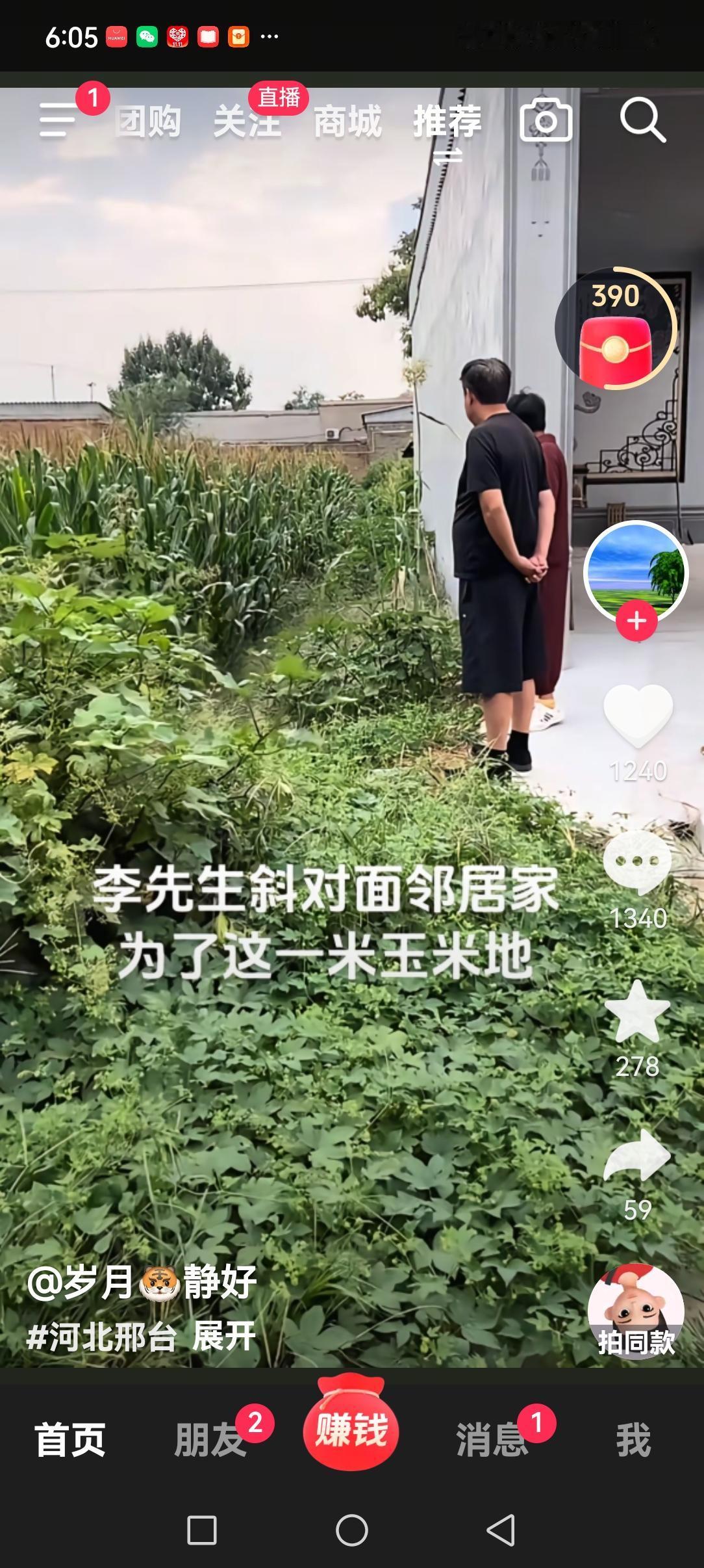 发现最近网上黑河北邢台李先生一家的不少，这就是所谓的受害者有罪论吗！从这个照片
