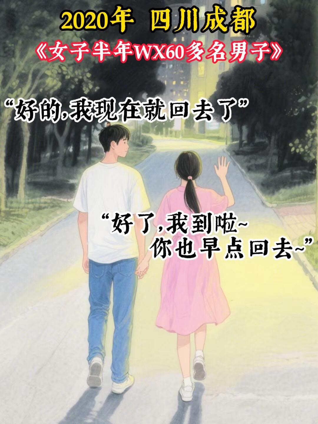 男生晚上出门也要保护好自己啊……