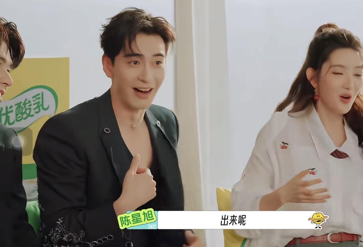 越来越越像官宣了，陈星旭和王玉雯的妈妈都来，林一的妈妈也来了，最后能官宣出来谁也