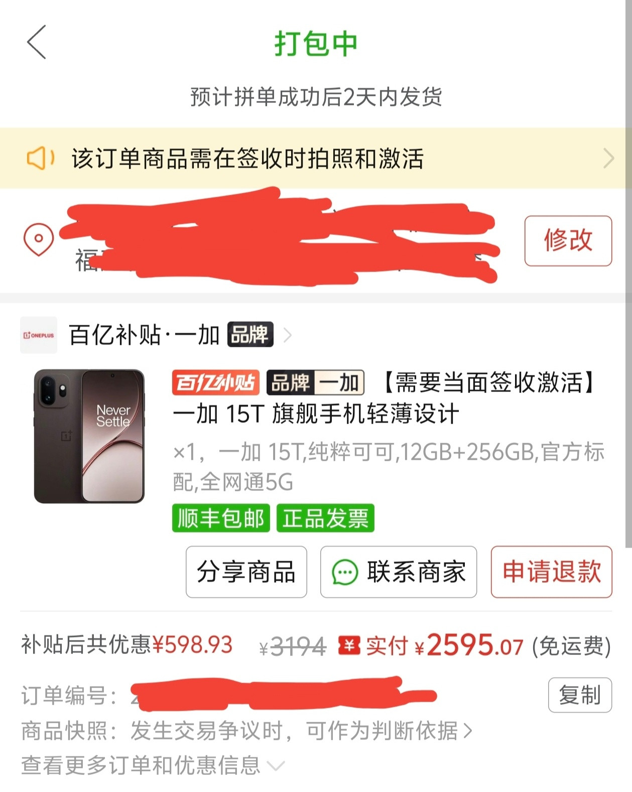 卧槽！一加15T16+1TB某多干到了3470？12+256G2595可还