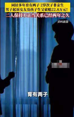 “太乱了！”9月22日报道，贵州黄平，一男子与女友同居多年，他们感情稳定，育有2