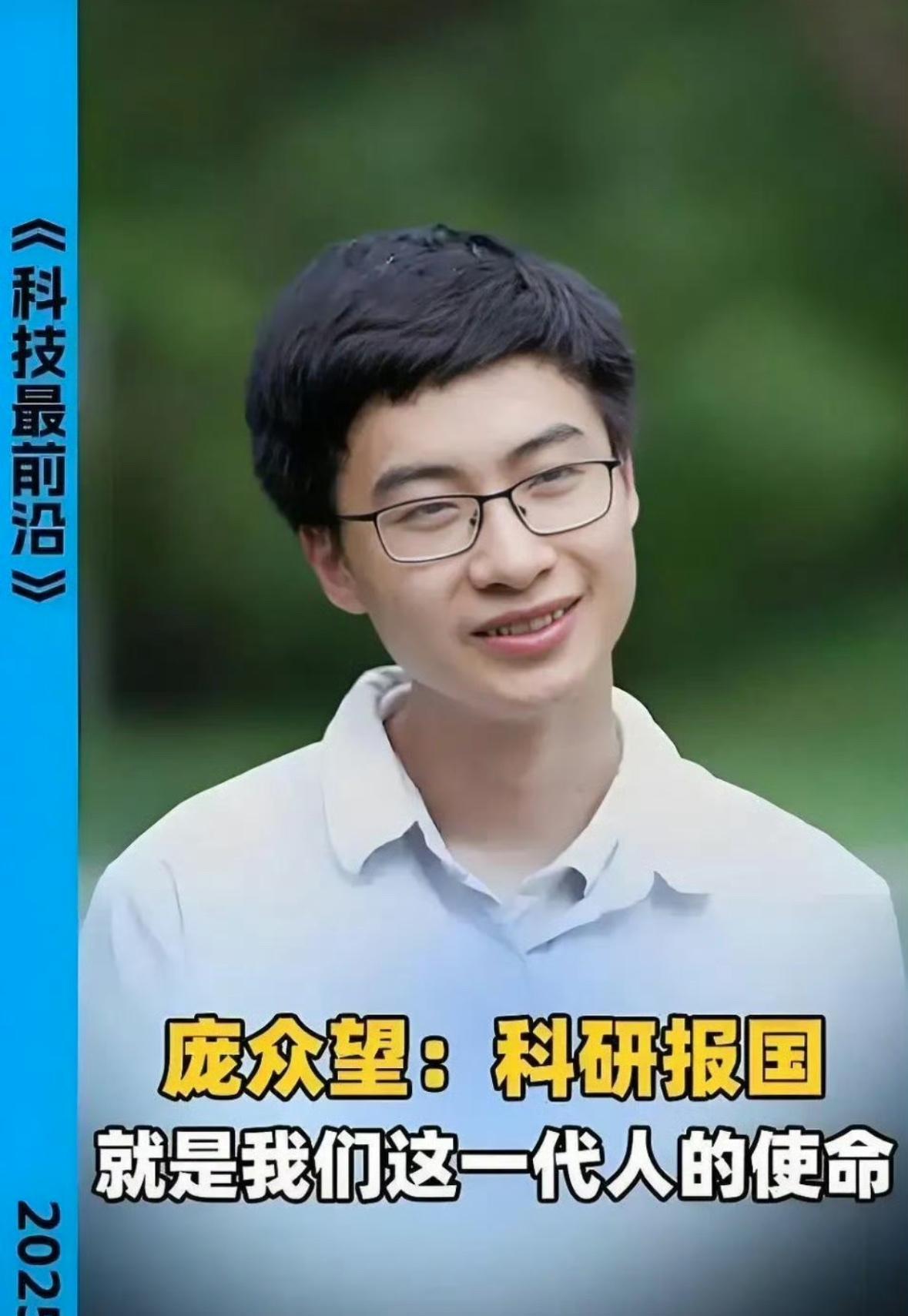 出身寒门，却心向阳光，庞众望散尽300万奖金，到底打了谁的脸？庞众望把这3
