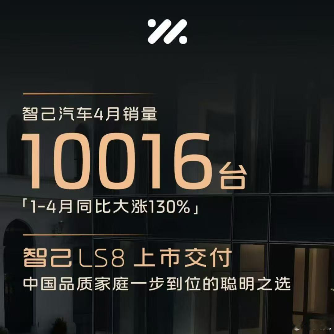 比亚迪、吉利还没公布。目前这几家，谁的4月份销量表现最让你惊讶？小米汽车4月交付