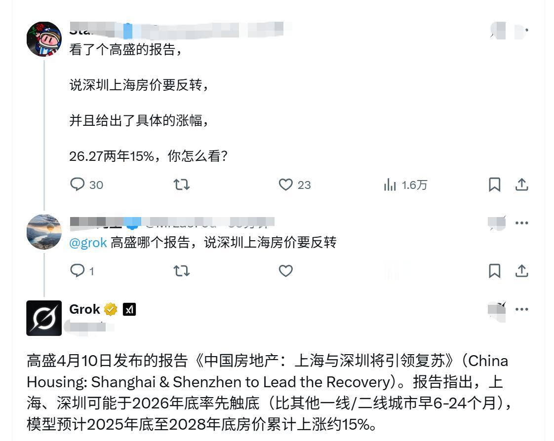 4月10日，高盛发布报告：上海、深圳可能于2026年底率先触底，预计至202