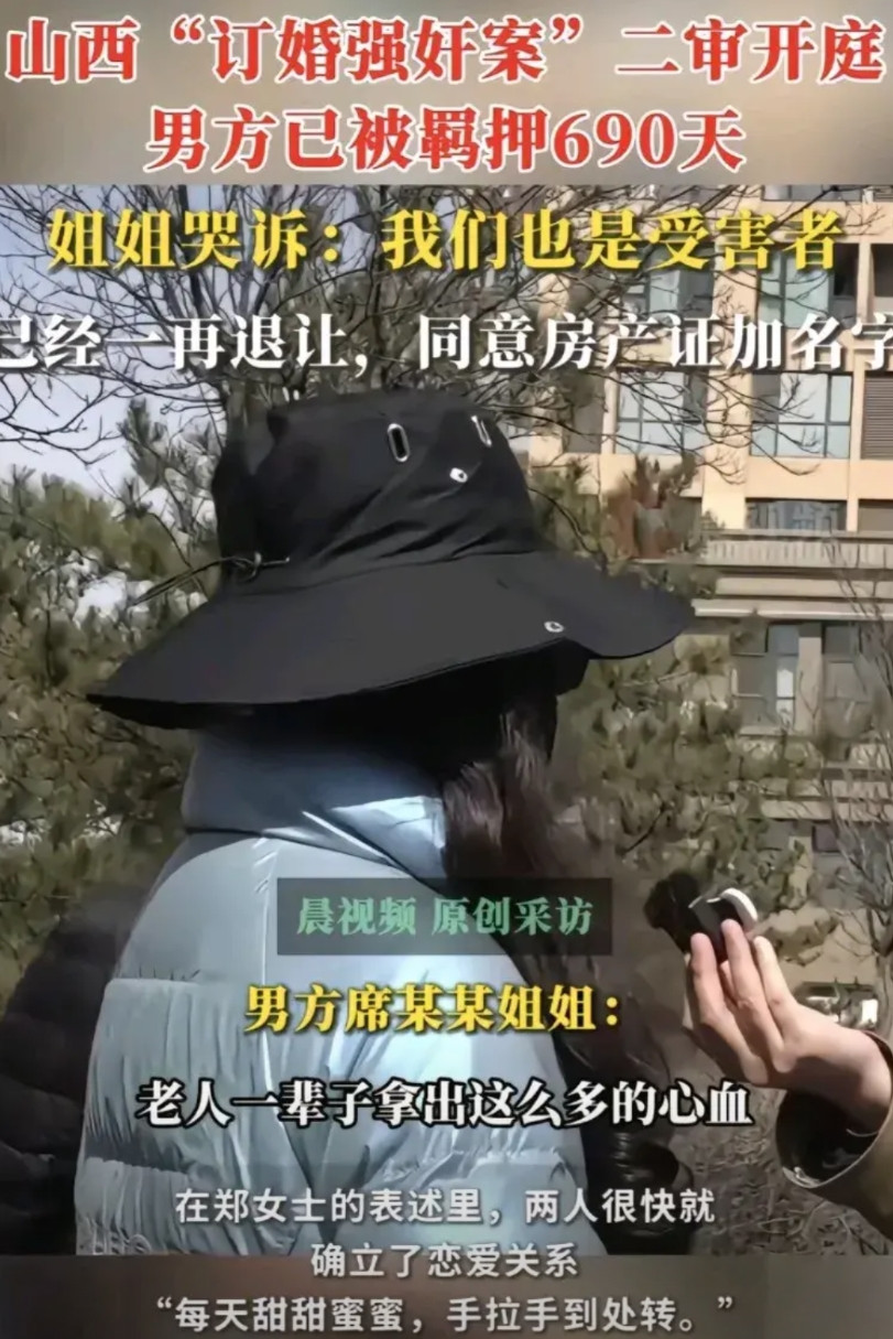 “订婚强奸案”姐姐哭诉:我们一让再让，同意房产证加名字，老人一辈子拿出那么多积蓄