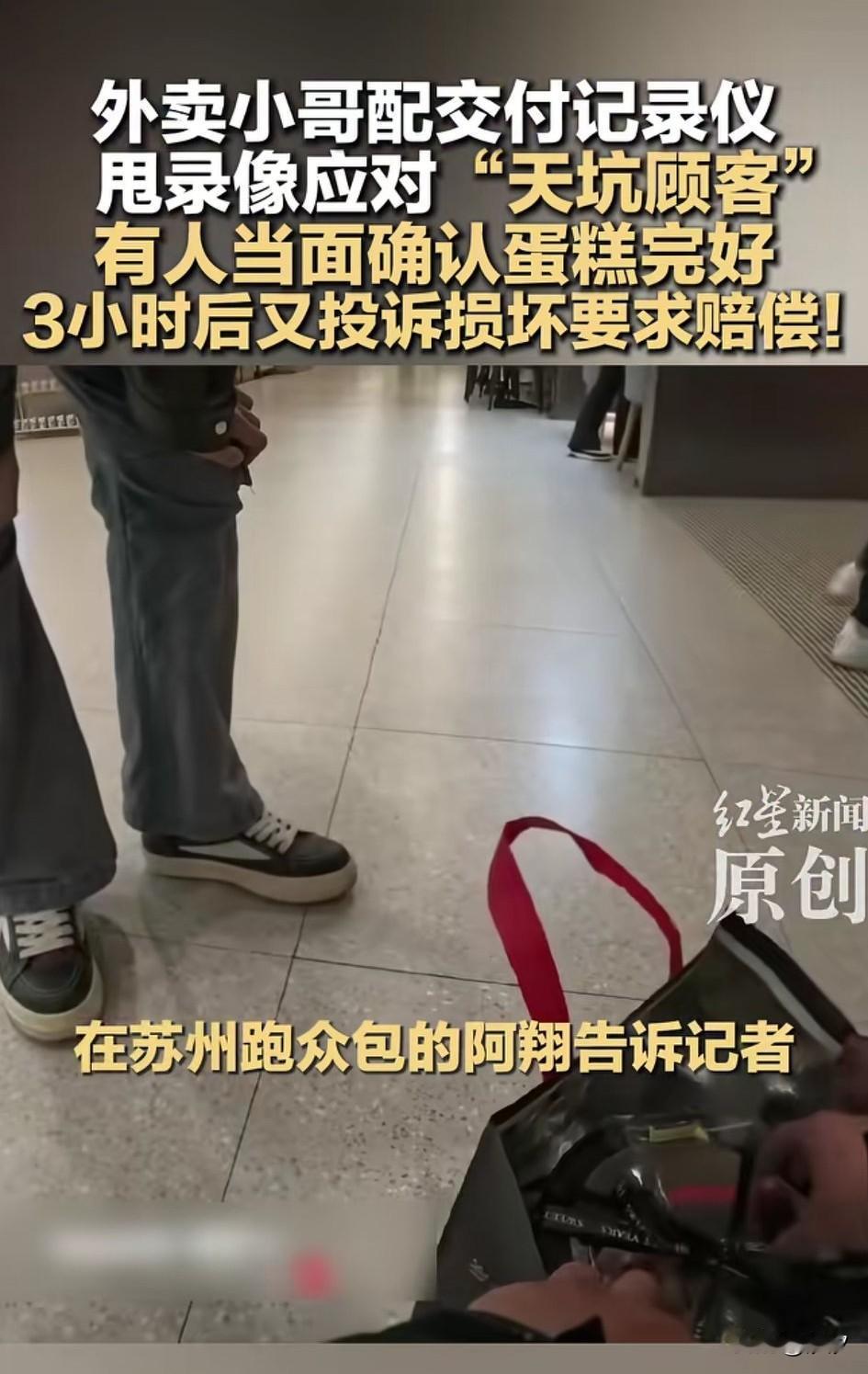 在苏州跑外卖的小哥，配备了运动相机，只要在东西交给客户的时候，都会默默打开