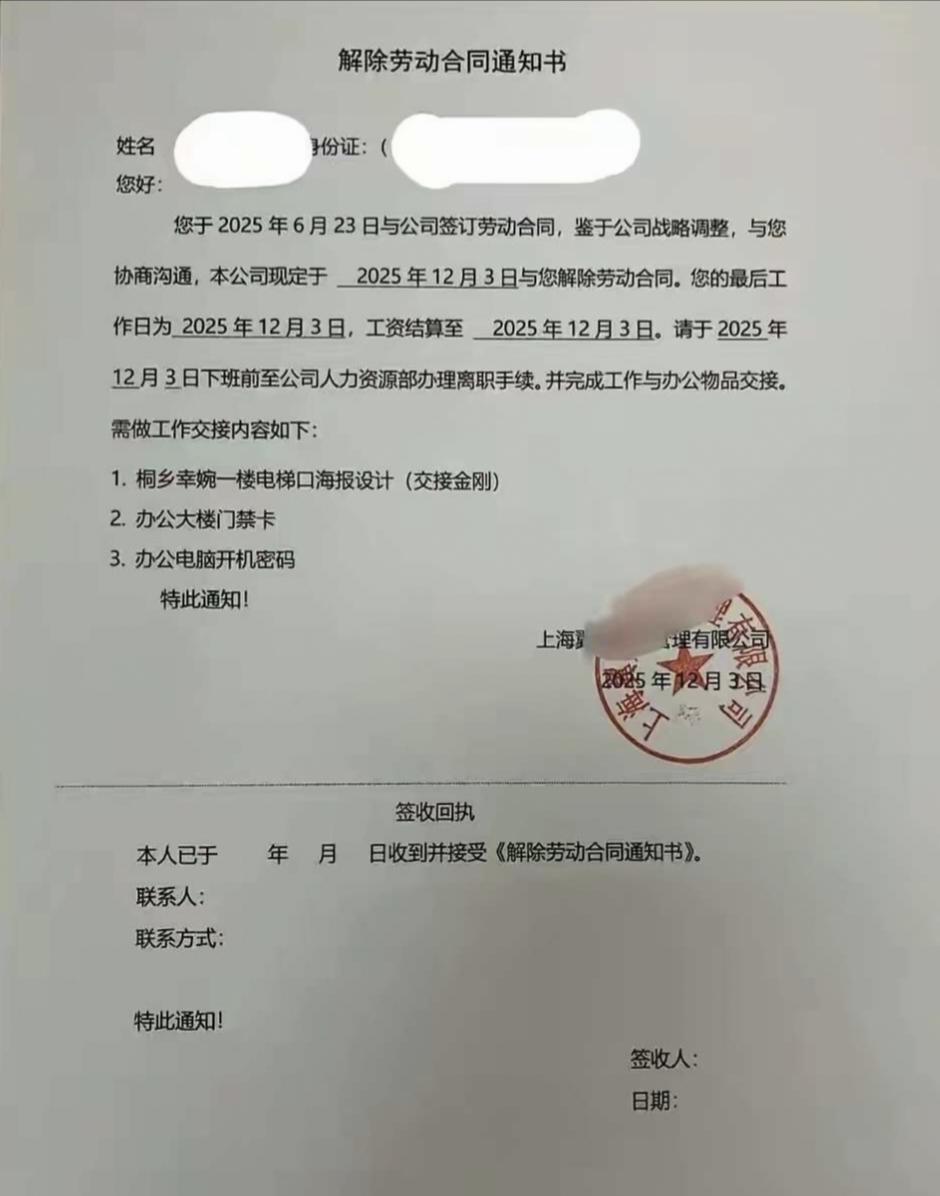 入职5个多月被裁员，只赔半个月工资？公司直接发解除通知还踢群，打工人太冤了！
