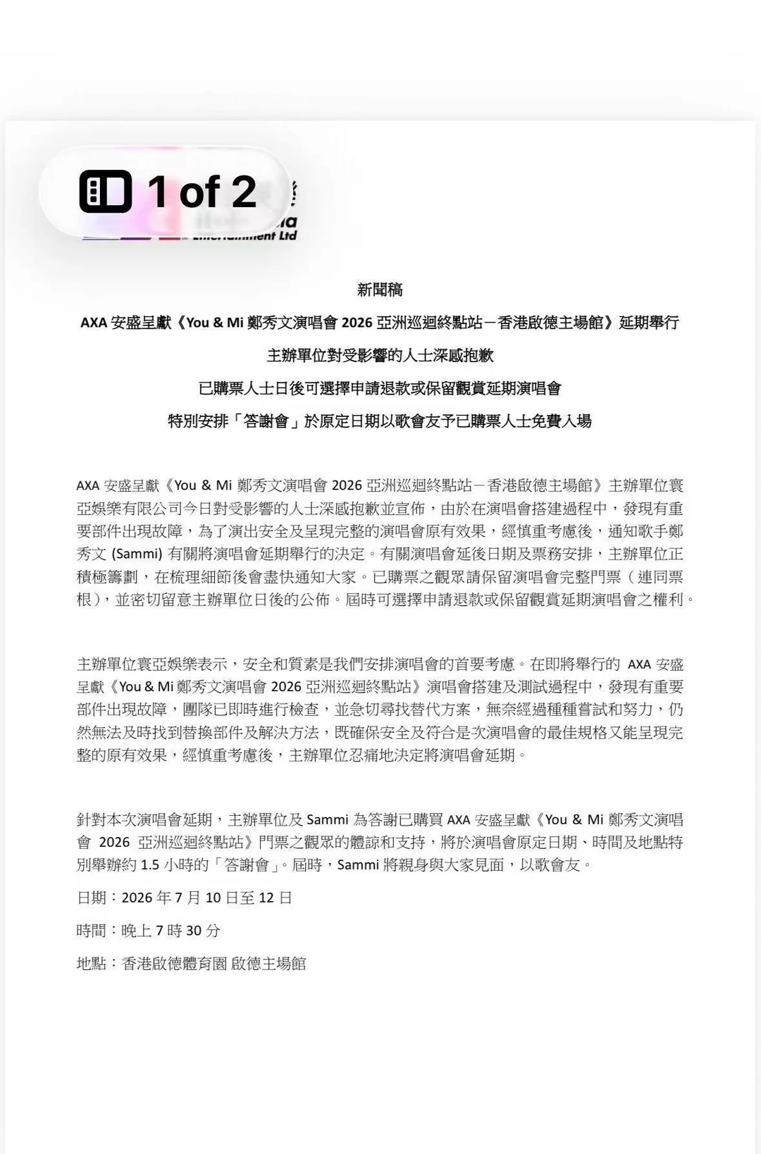 虽然….但是….