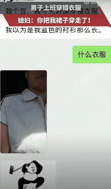 浙江一名男子早上睡过头，着急上班随手从衣柜抓了件蓝色衣服穿上。忙完一整天下班，越