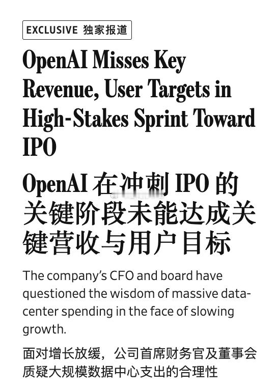 据知情人士透露，OpenAI未能实现去年底前让ChatGPT周活跃用户达到