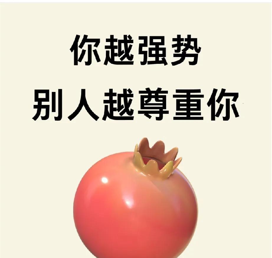 9招教你拿回人生主动权！不再当软柿子！