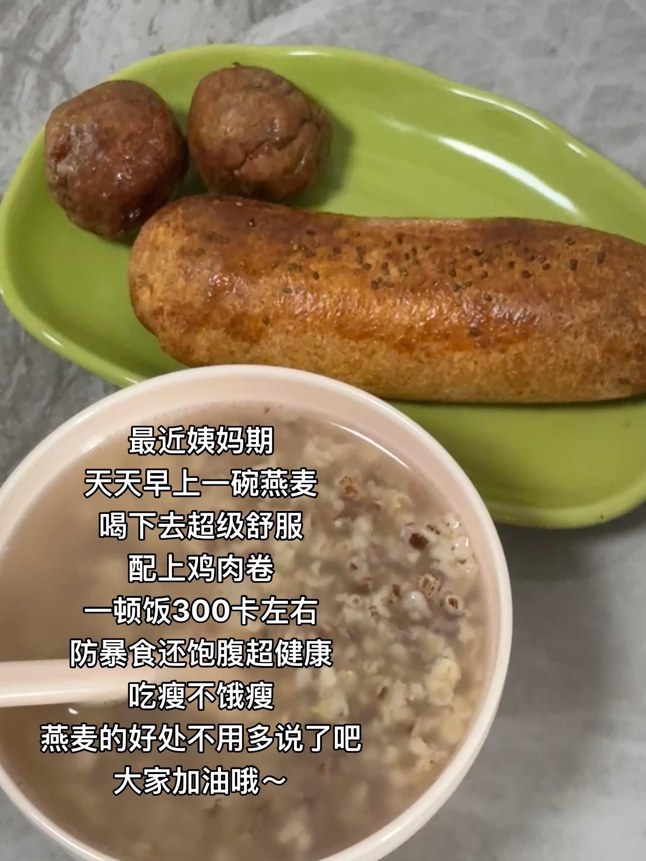 减肥 减脂 逆袭 低卡低脂餐 早餐