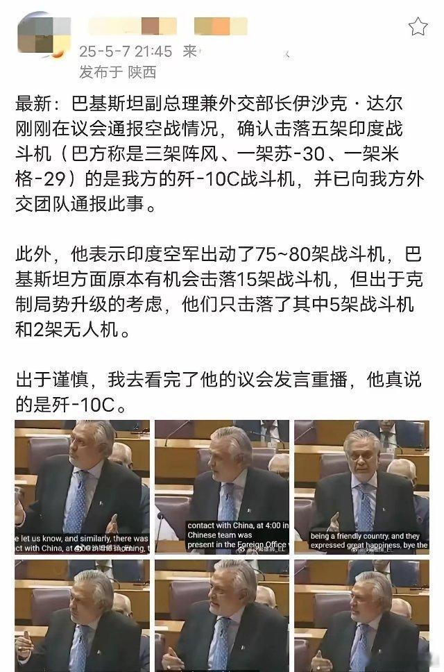 🇵🇰🤣👉🇮🇳印方居然出动了75-80架飞机！原本可以打下来15架，怕