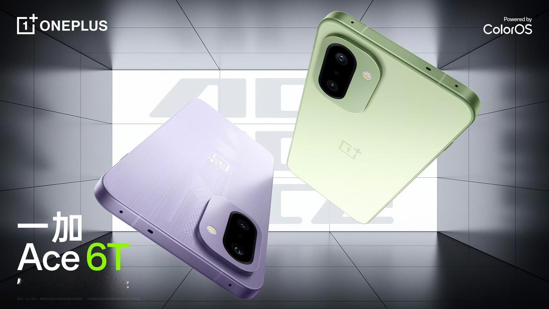 一加Ace6T外观来了。还是年度旗舰的设计语言，绿色选的人可能会多一些。