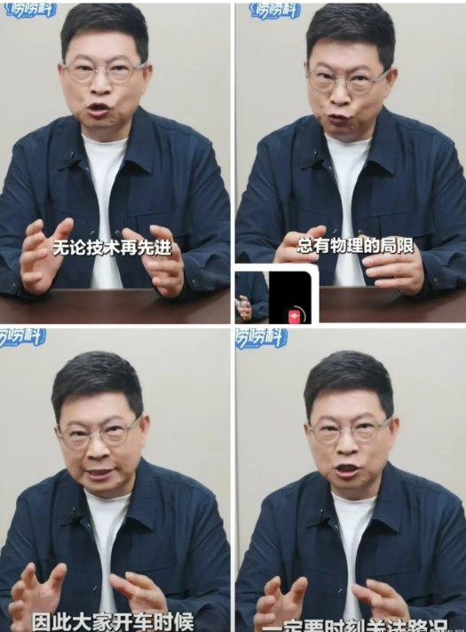 华为的余承东说的这句话非常对，他说：无论技术再先进，总有物理极限，因此大家在开车