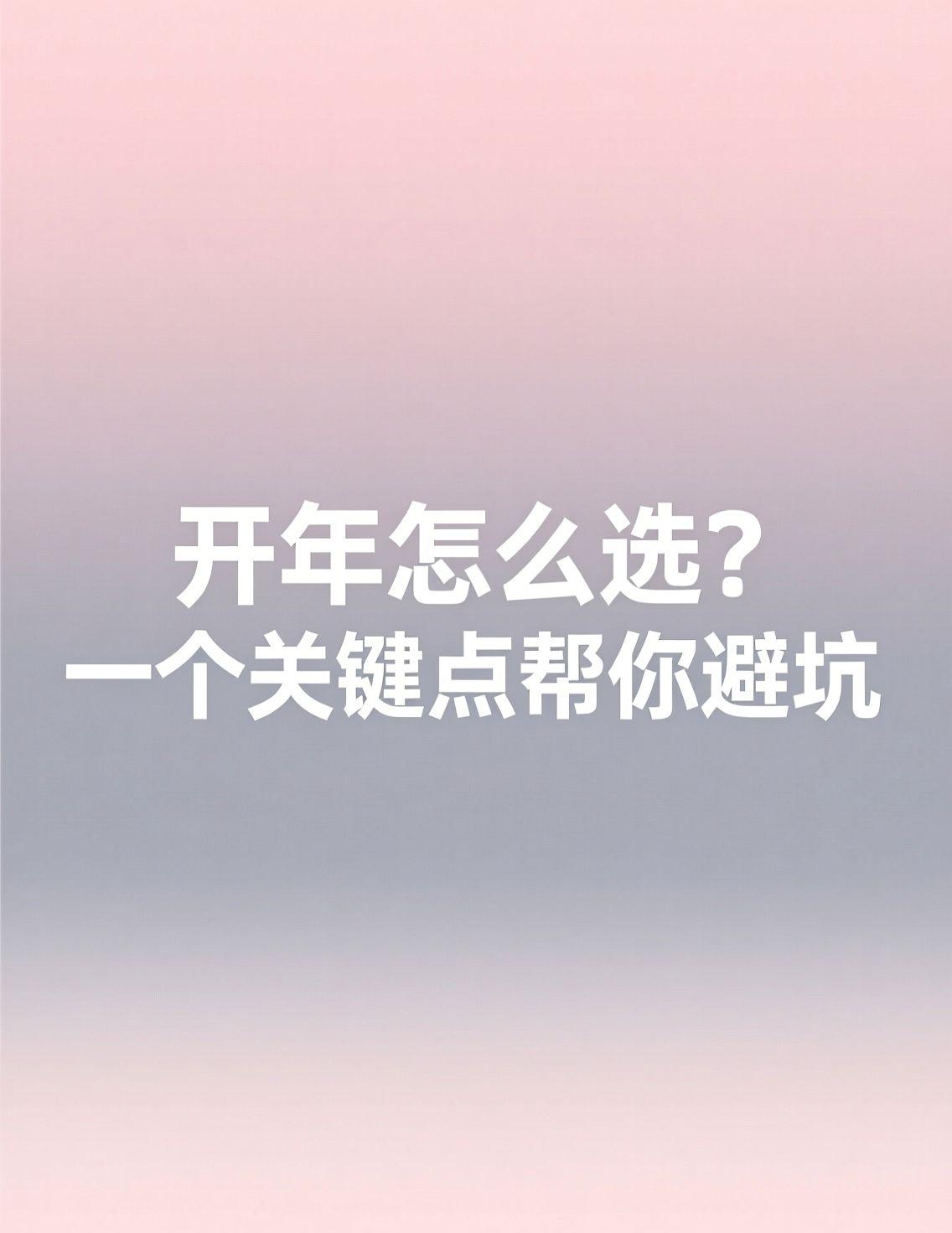 最近中央定调明年“国补”继续，对想换新能源车的朋友来说，无疑是添了把火。政策兜底