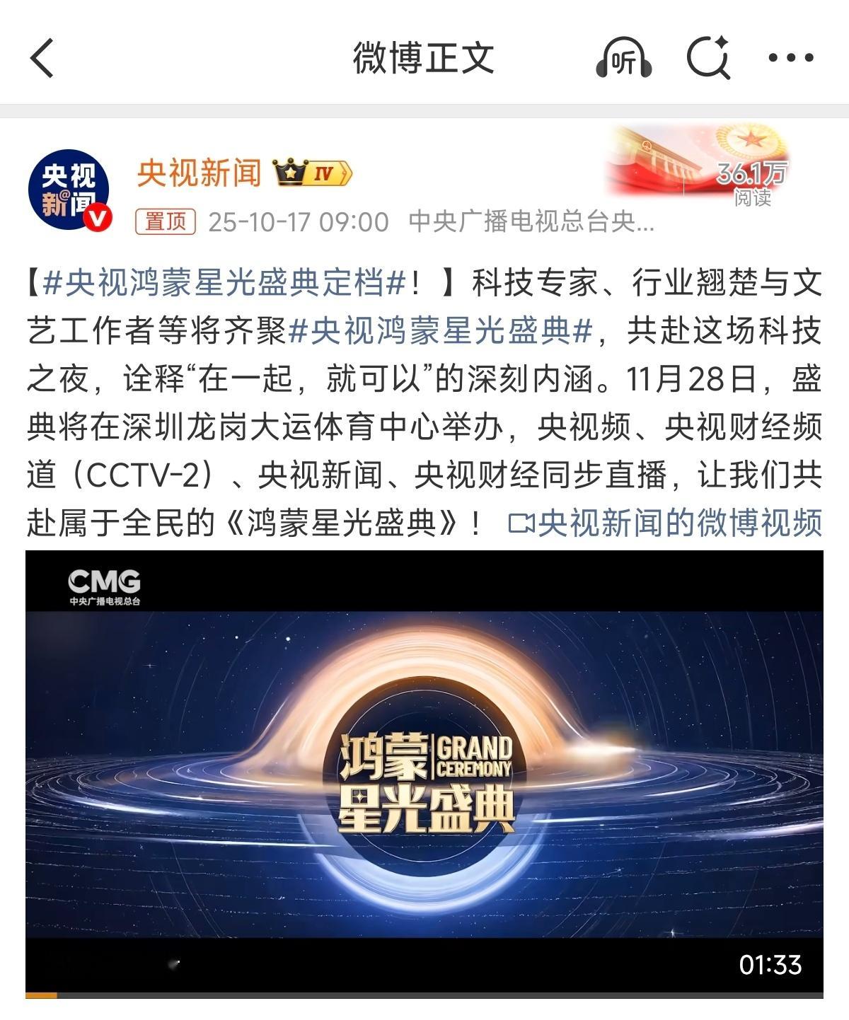 华为11月28日将举行鸿蒙星光盛典，莫不是Mate80也在这个时间发布？[dog