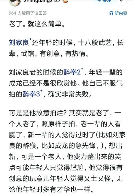 为何成龙的电影越来越难看，我原以为是他没有遇到好剧本，可看了这篇文章，我瞬间恍然