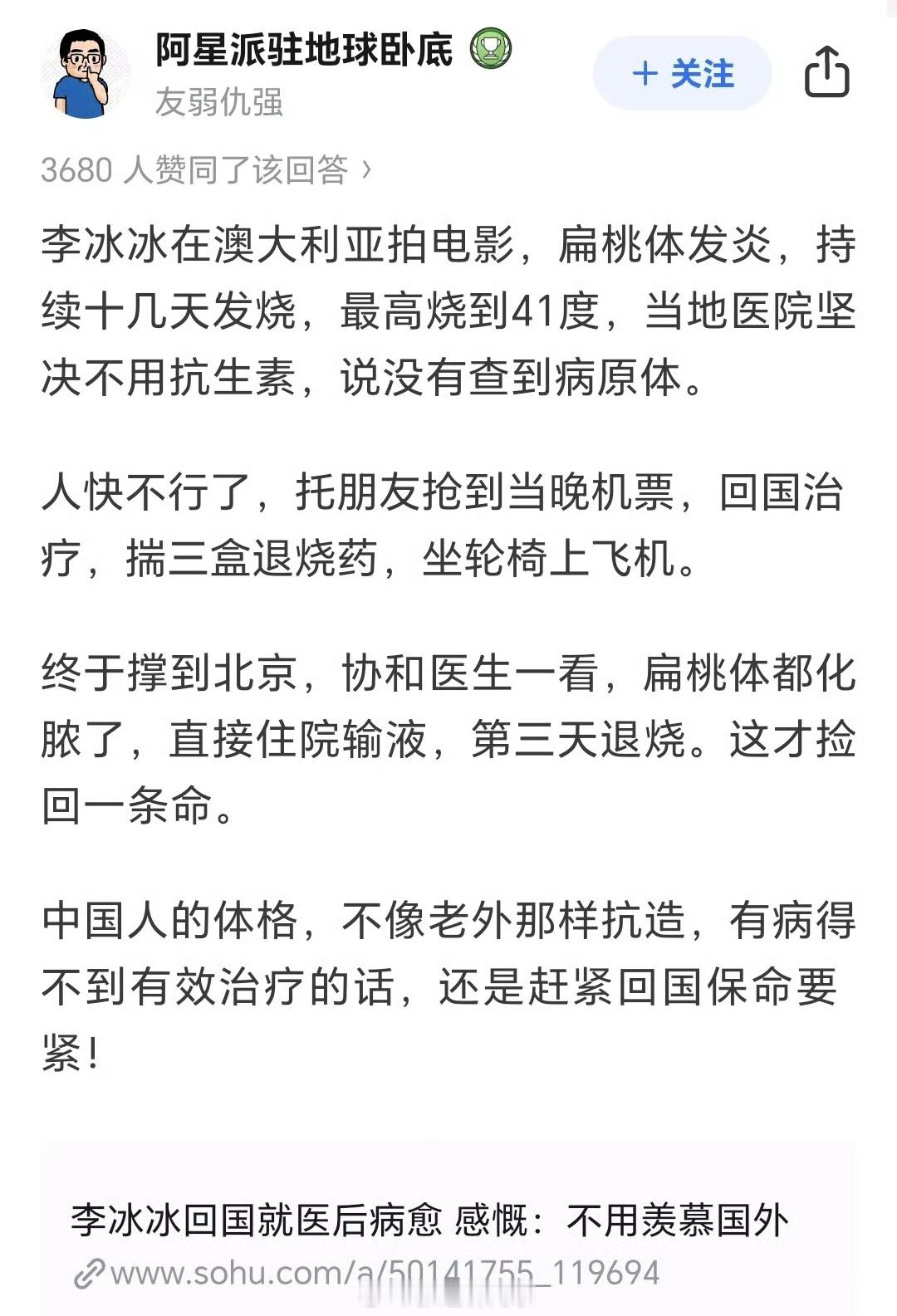 李冰冰这事当年很火，还被网暴说她矫情…她是身体真好，换我估计也扛不住。