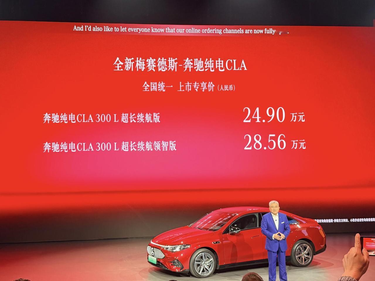 25万预算，到底是上奔驰纯电CLAL，还是闭着眼直接冲Model3？