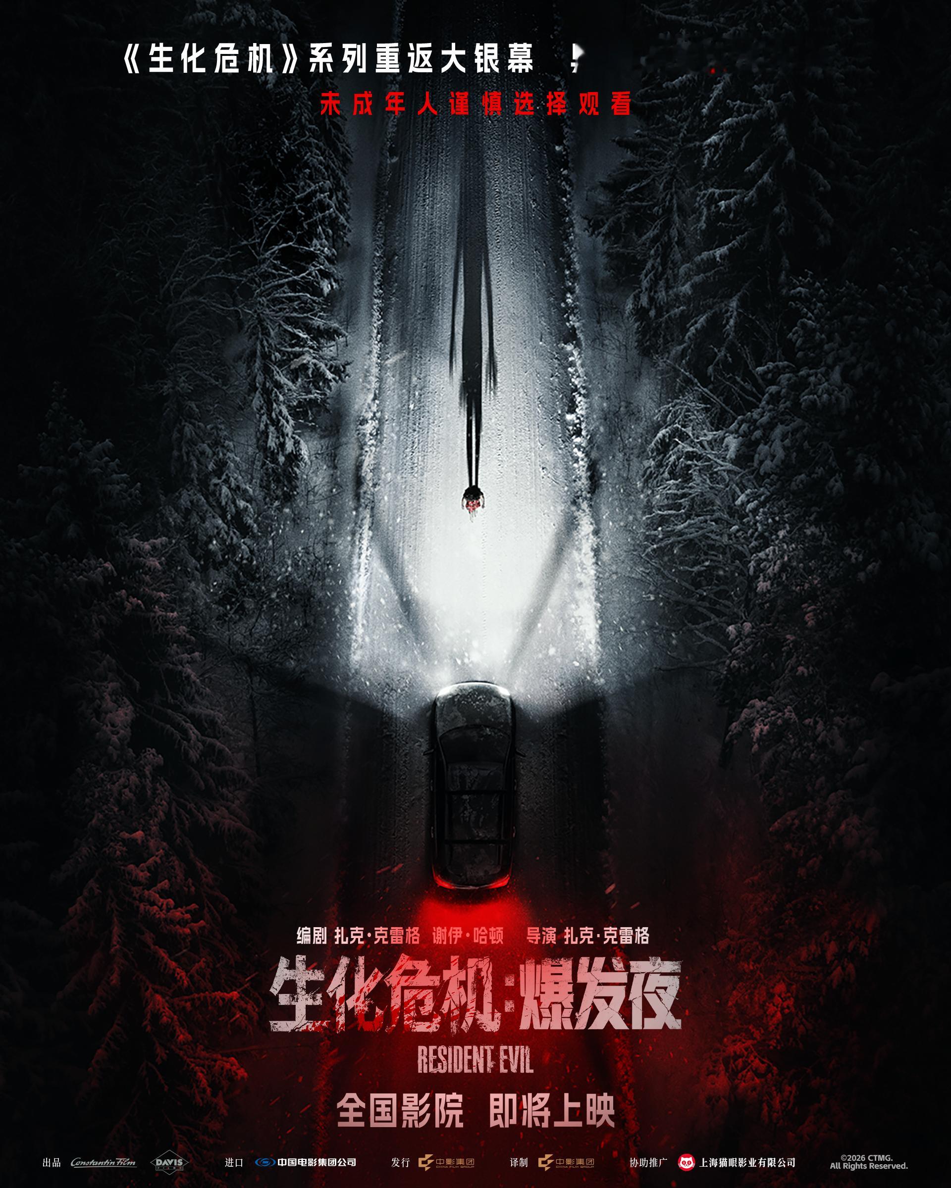 《生化危机：爆发夜》确认引进，待定档！影片由扎克·克雷格指导，故事从一名普通医疗