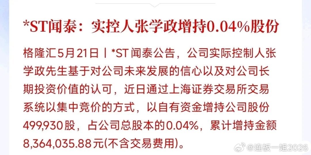 闻泰终于开始放人进去了，也终于出利好了昨天闻泰11个跌停板之后终于开始开板了，承
