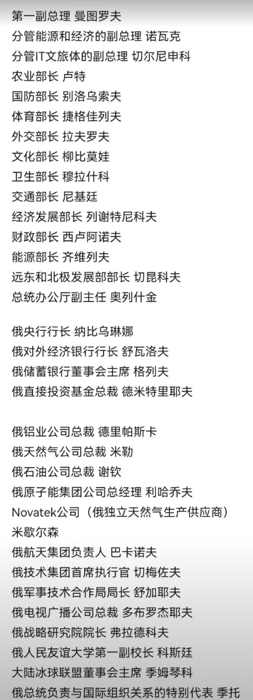 普京带队的俄罗斯访华团队，已不能用罕见来形容了。一个总统，三个副总理，俄罗斯