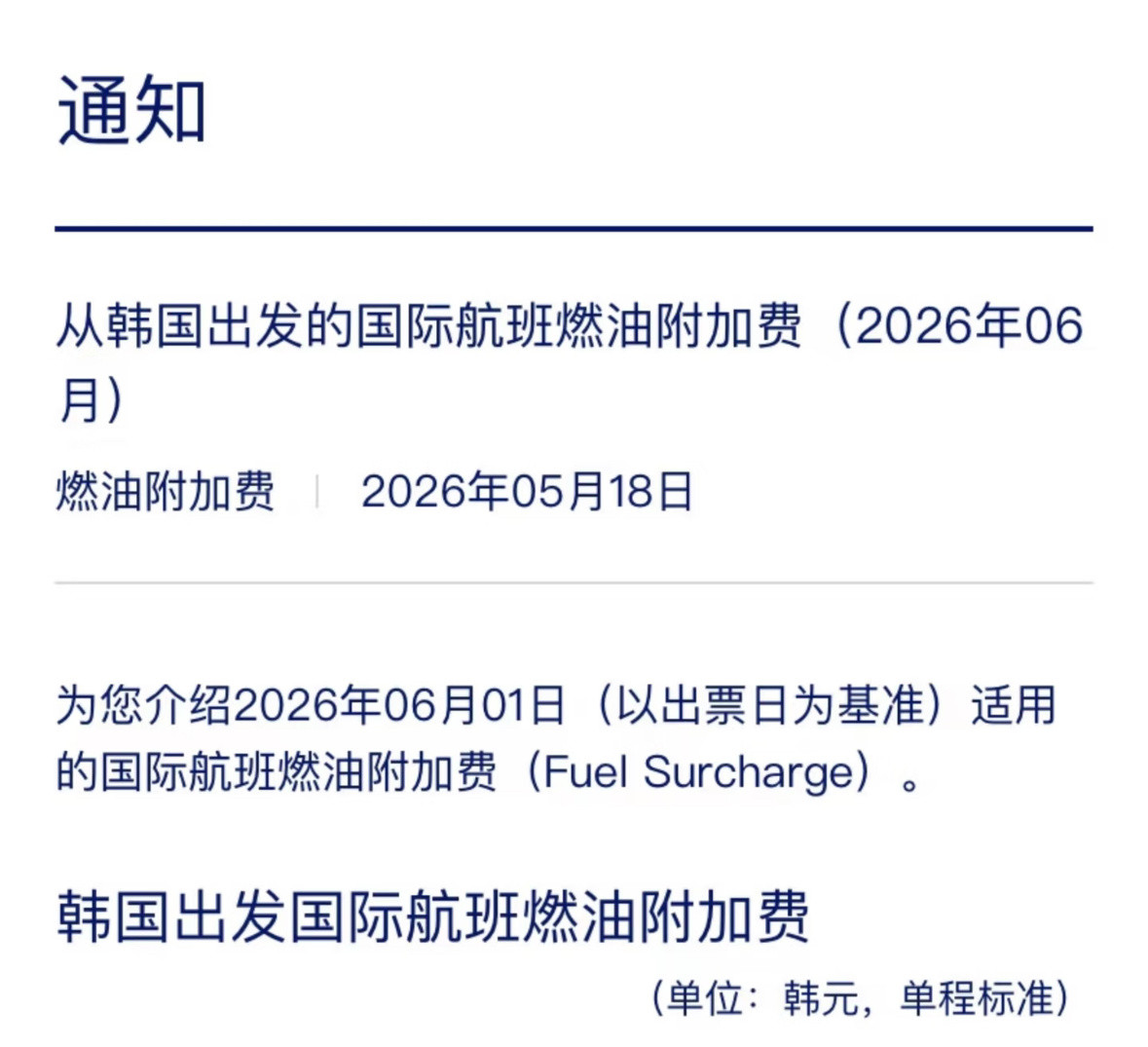 网络上吐槽一下韩国得了现实中谁不想全球免签股票大涨机建燃油下调