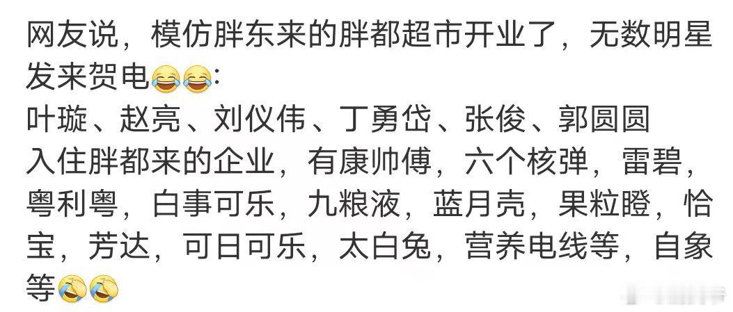 这么模仿震惊了，这都行，这是什么来头？企业坚持的意义是什么？？？​​​
