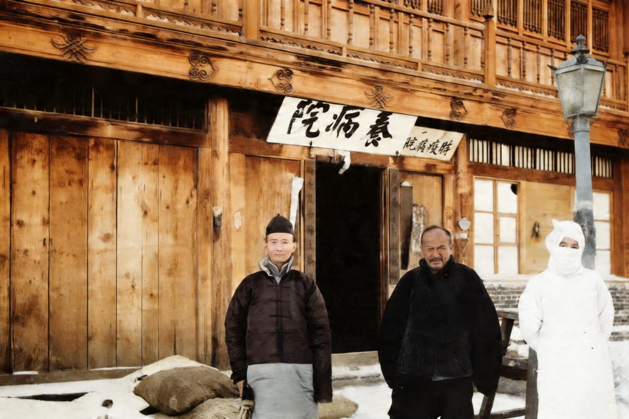 这是晚清哈尔滨傅家甸（今哈尔滨道外区）爆发的东北大鼠疫中设立的养病院。站在养病院