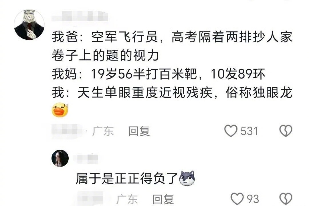 果然祖坟不能一直冒青烟