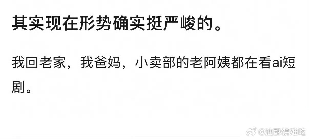 我也在看，最近连游戏都没心思打了，沉迷ain短剧