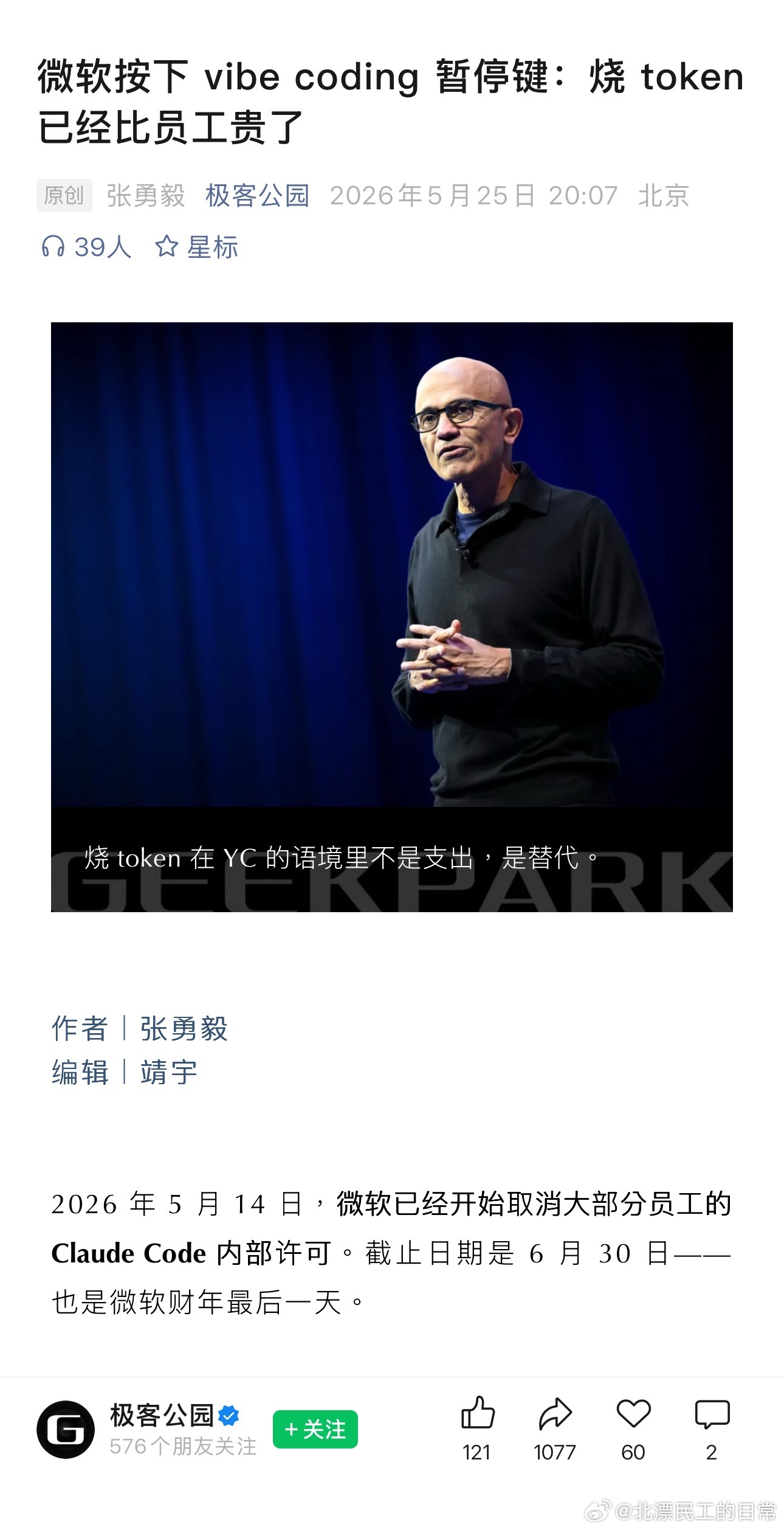 在AI时代，碳基员工最大的优势是便宜，只要你比token便宜，你的工作就保住了，