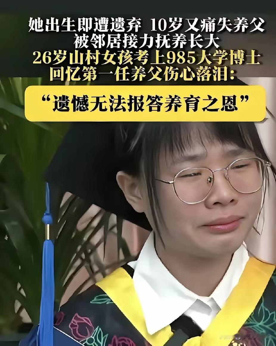 泪目！山西一女孩出生就被父母抛弃，养父捡到带回家抚养，10岁养父因病离世，70岁