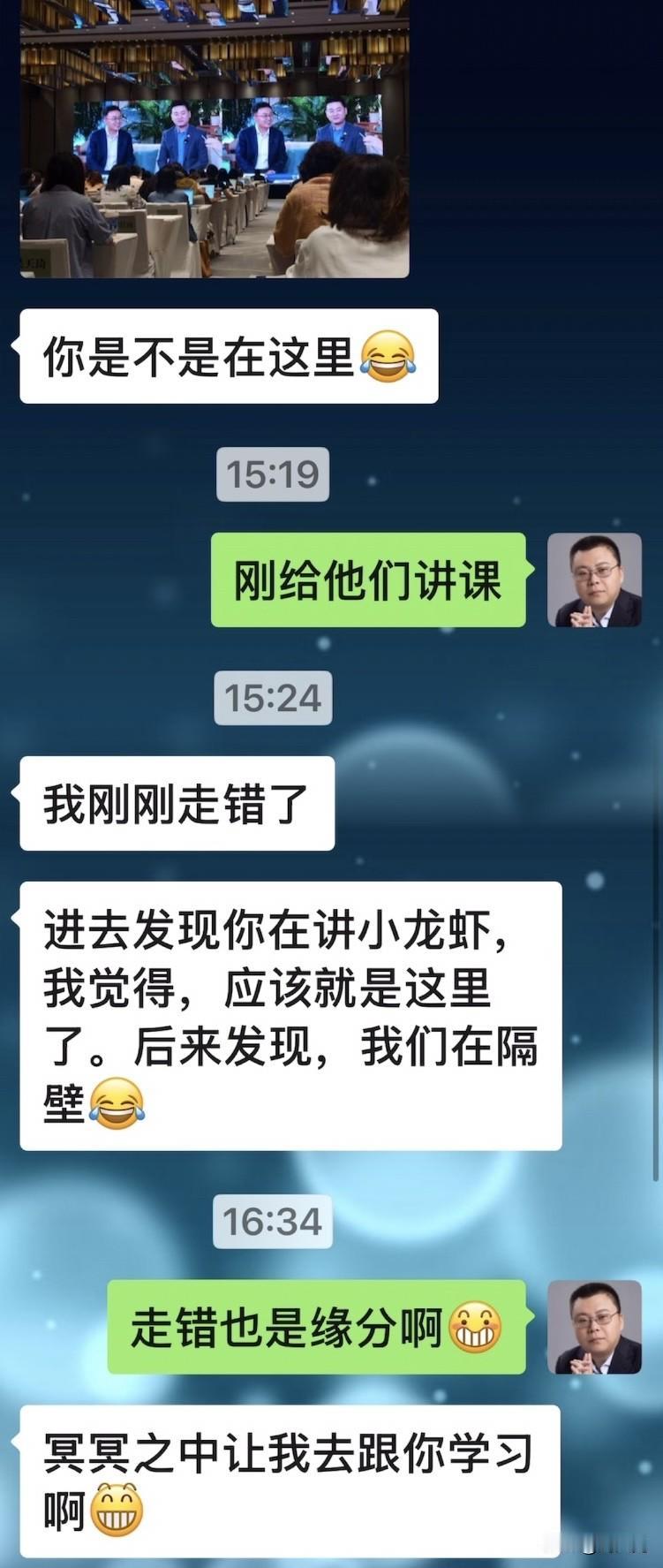 走错的缘分[呲牙笑]