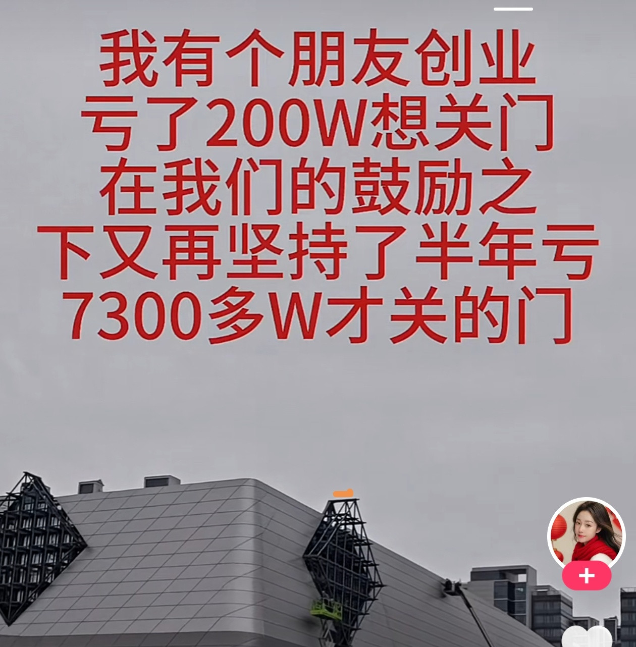 交友不慎啊，这样的朋友，少也是好事。