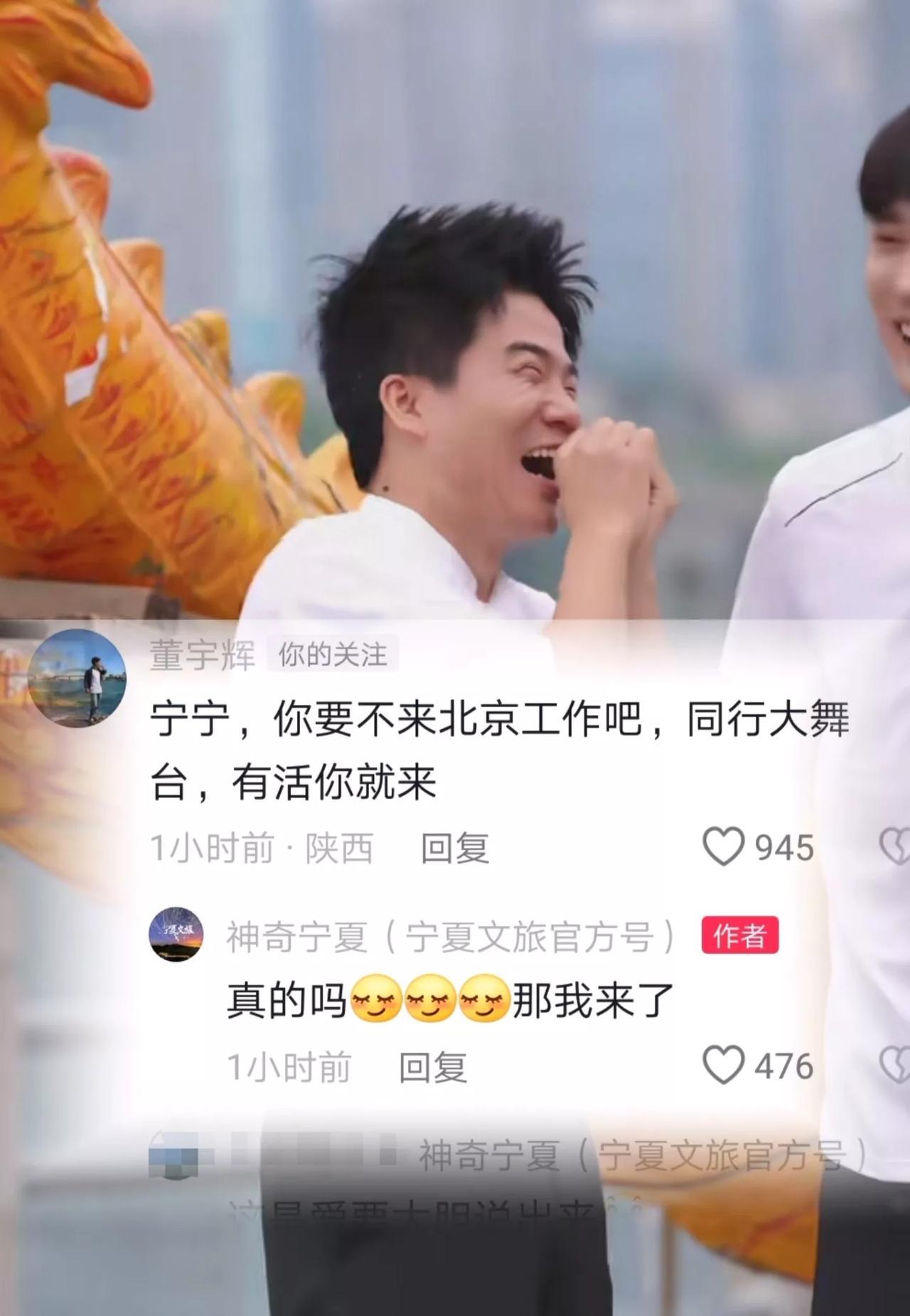 董宇辉最近碰到一个头疼的问题。宁宁最近太热情了，他根本挡不住，不得不再次使出绝