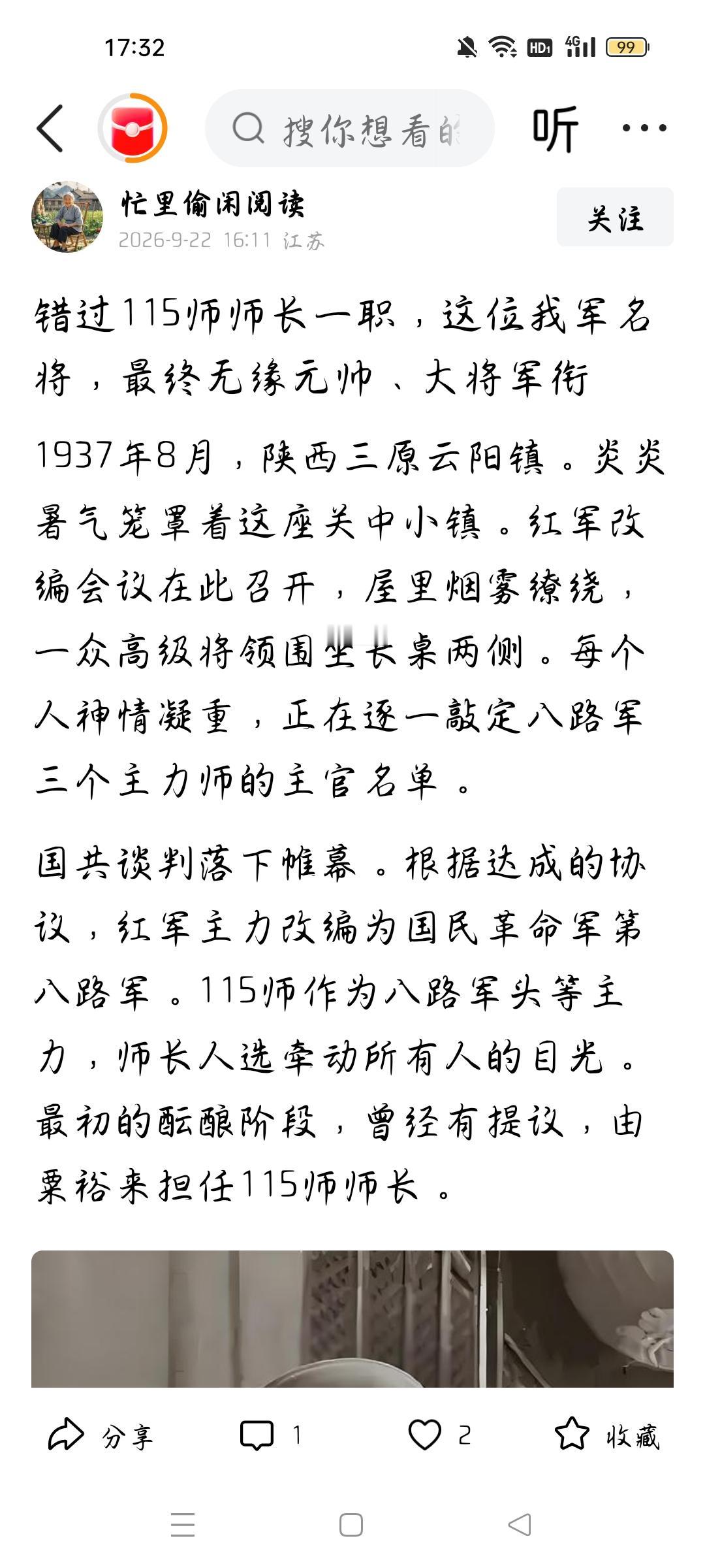 错过115师师长一职，这位名将最终无缘元帅、大将军衔吗？今天我看了一则头条，作
