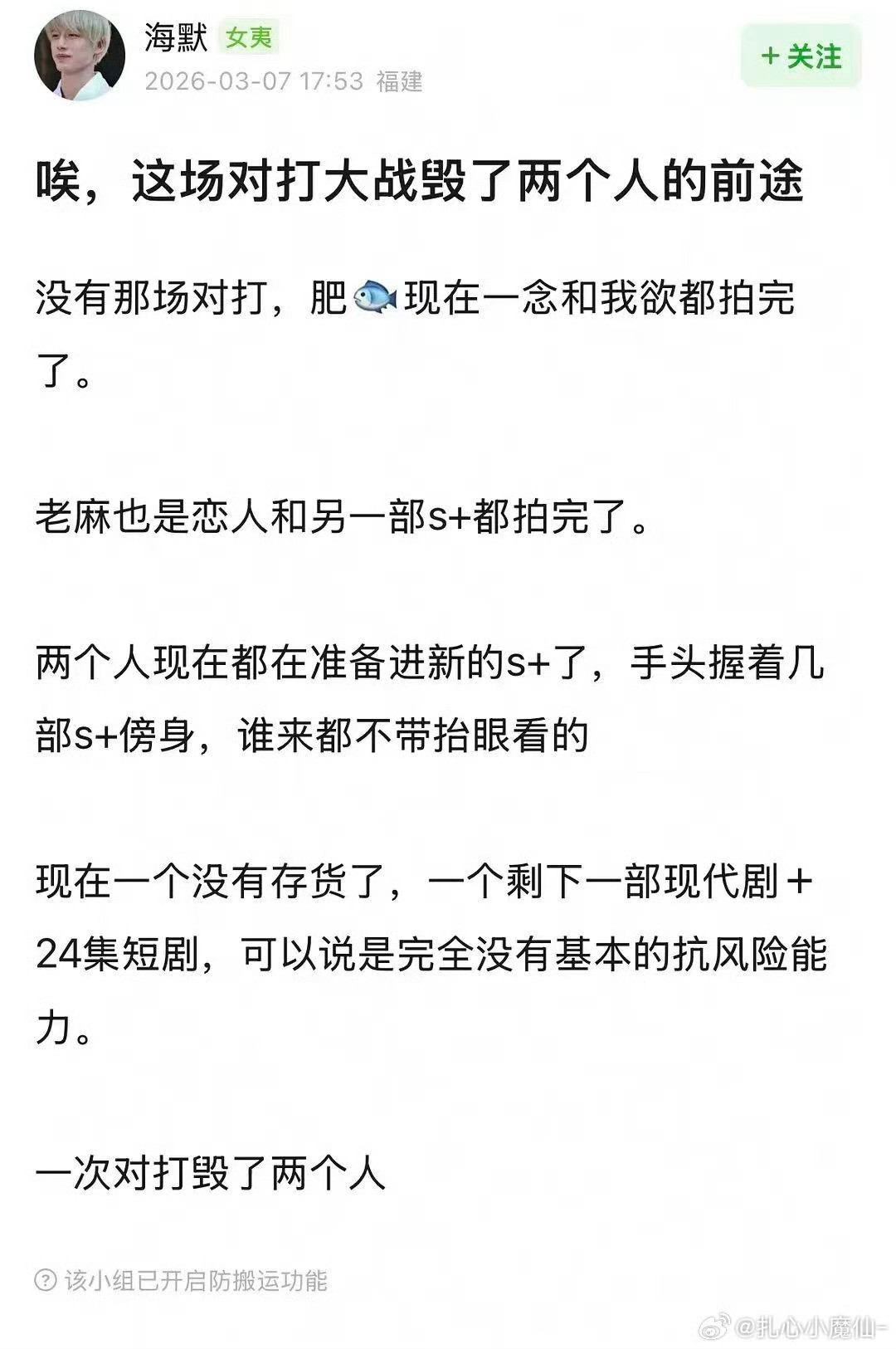 🥩的开端是不拍恋人🐟的开端是🥩倒霉了