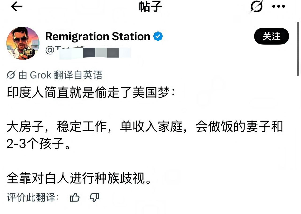 美国网民吐槽印度人偷走了美国梦。。。大房子、一份工资养全家，老婆顾家，生两三个