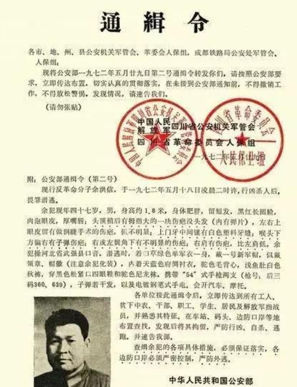 1972年，一名解放军副军长持枪行凶20分钟，连开10多枪，杀害军政委的爱人，打