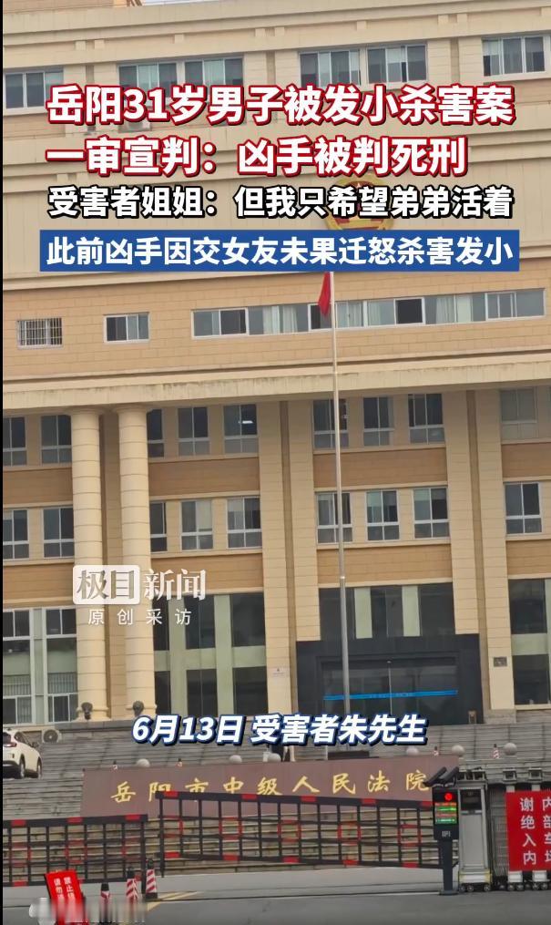 死刑！湖南岳阳，一名男子尽心尽力，帮扶自己相伴几十年的发小，给身体残疾的发小找工