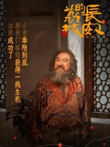 坚持在看《长安的荔枝》，因为精力不济，暂时放下了《护宝寻踪》，准备后面补上。那为