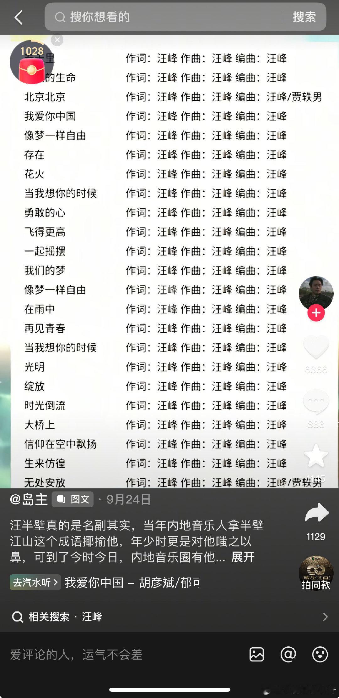 汪峰的歌我居然都听过，好厉害的创作型歌手，难怪自创半壁江山​