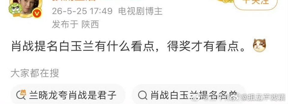 现在流程就走到这了那好吧，就如你所愿拿视帝