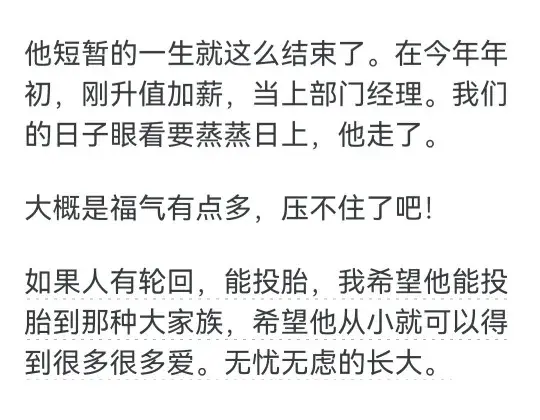 老天对一个人能残忍到什么程度 ? 看完网友的回复, 我沉默了!