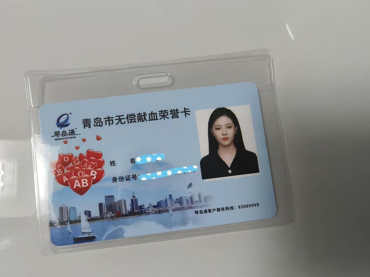“故事的开头，是我决定伸出手的那一刻。”青岛市无偿献血荣誉卡不必光芒万丈，但