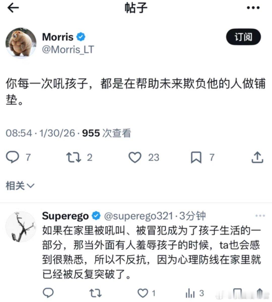 你每一次吼孩子，都是在帮助未来欺负他的人